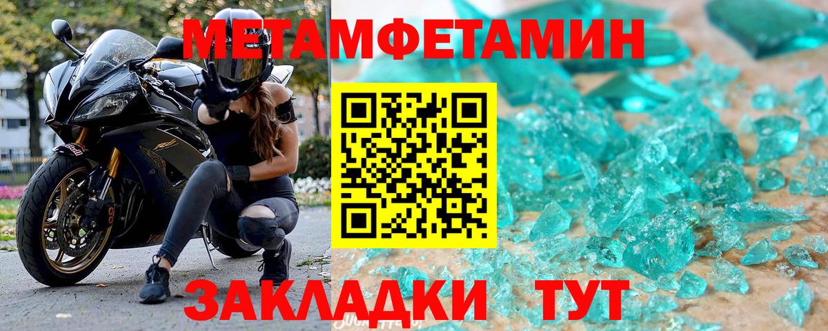 Меф мяу мяу Ангарск