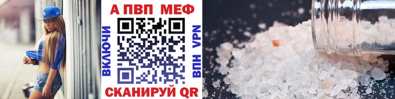 APVP VHQ  shop телеграм  Ангарск 