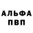КЕТАМИН VHQ u6astik