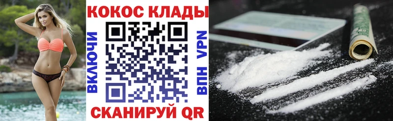 Кокаин VHQ  дарк нет официальный сайт  Ангарск 