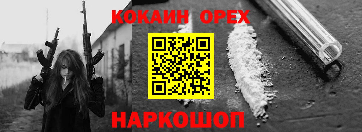 COCAIN Columbia Ангарск