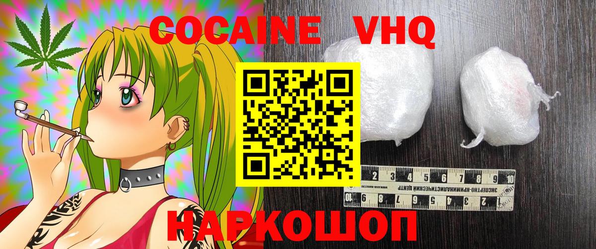 Cocaine Боливия  наркотики  Ангарск  Кокаин VHQ  Вход с VPN 