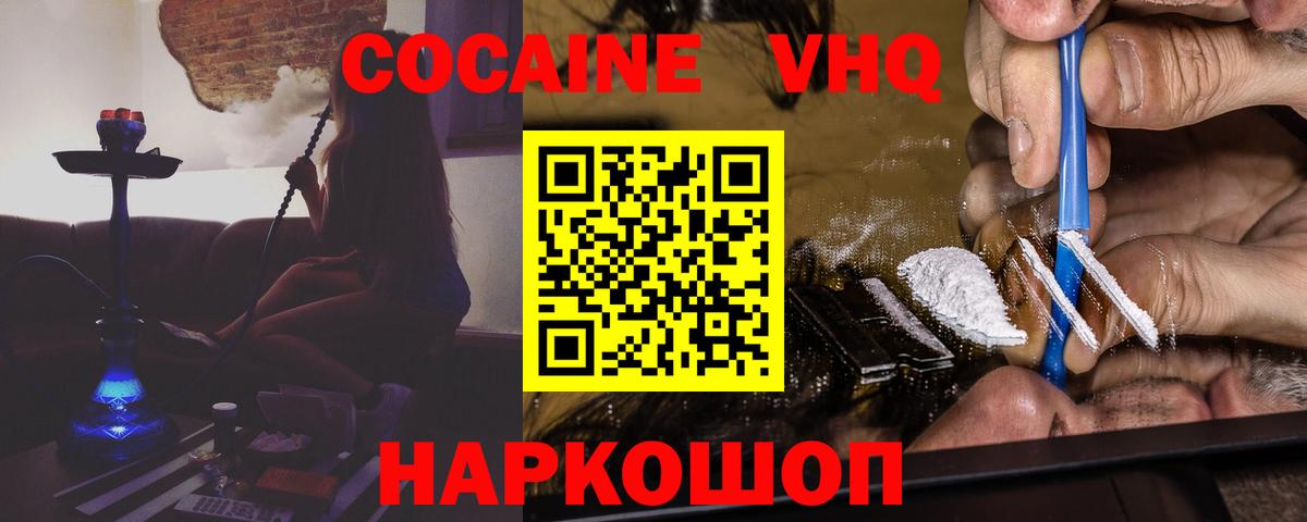 Канабис  A PVP СК   Кокаин  ГАШ  Ангарск  МЕФ кристаллы  Мефедрон кристаллы  ГЕРОИН 