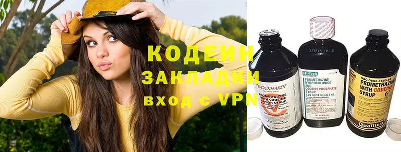 Codein Purple Drank  цена   Ангарск 