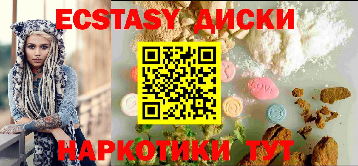 Экстази XTC  Вход с VPN  сайты даркнета наркотические препараты  Ecstasy  гидра рабочий сайт  Ангарск  ЭКСТАЗИ MDMA 
