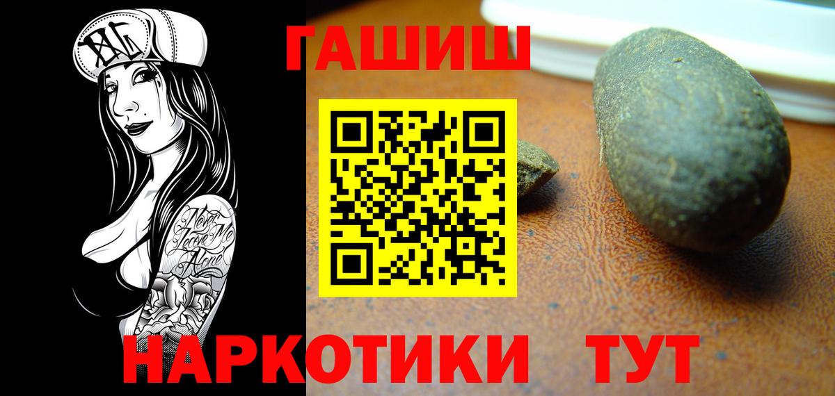 Гашиш hashish  ГАШИШ  Ангарск 
