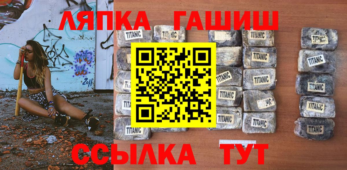 ГАШИШ hashish  ГАШИШ Cannabis  Ангарск  Вход с VPN 