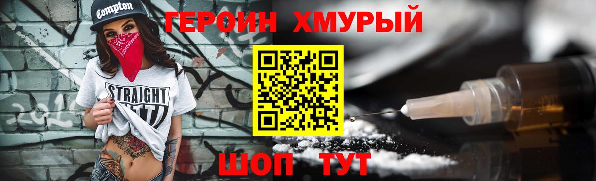 Героин афганец Ангарск