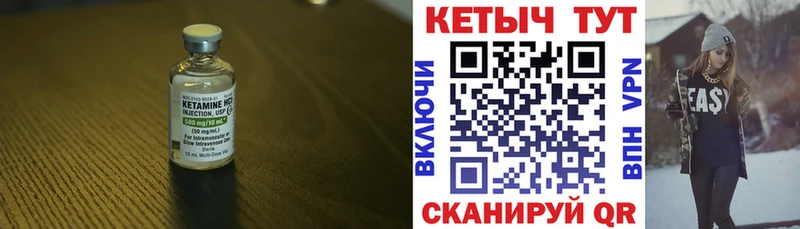 Кетамин ketamine  Ангарск 