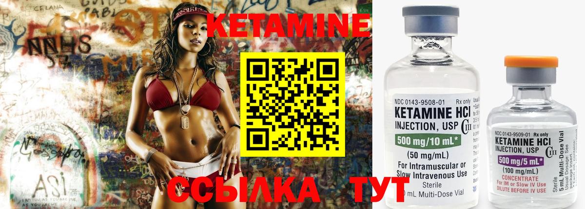 Кетамин ketamine Ангарск