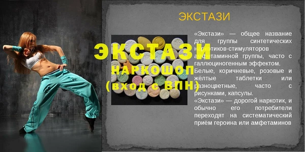 экстази Надым