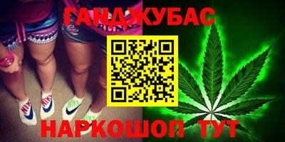 каннабис Абакан