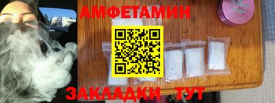 амфетамин Азнакаево