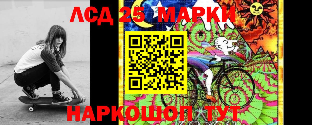 LSD-25 экстази ecstasy  Лсд 25 экстази  Ангарск 
