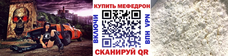 МЯУ-МЯУ 4 MMC  Ангарск 