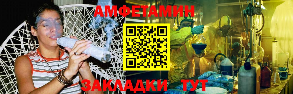 Метамфетамин мет Ангарск