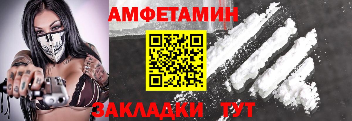 Первитин винт  Вход с VPN  Ангарск 