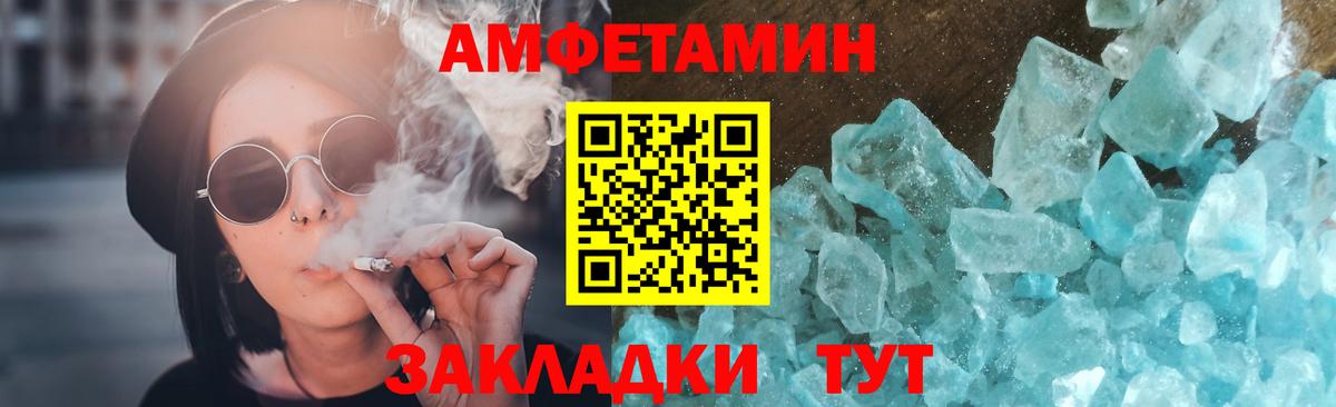 Метамфетамин витя Ангарск