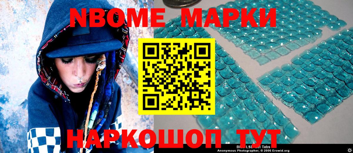 Ангарск  купить   Вход с VPN  Марки NBOMe 1,5мг  Марки NBOMe 